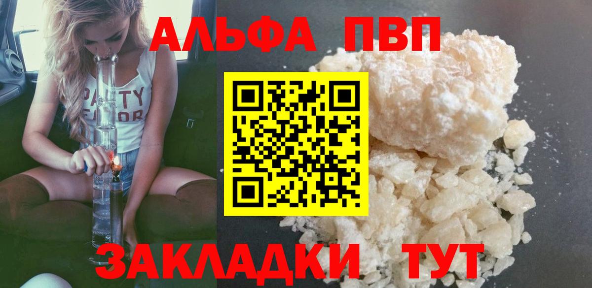 Печора  Alpha-PVP кристаллы  A-PVP кристаллы  Вход с VPN 