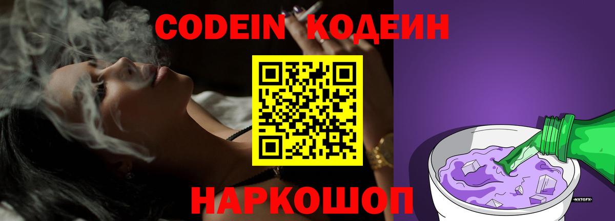 Печора  Кодеин Purple Drank  Кодеин Purple Drank  Вход с VPN 