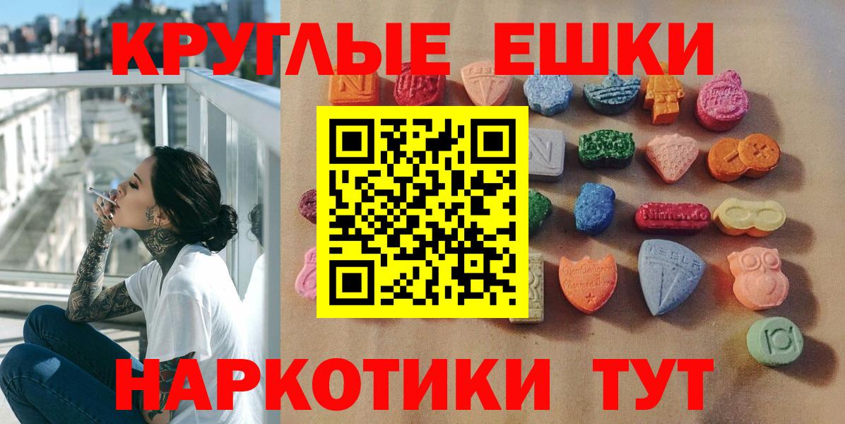ЭКСТАЗИ  Вход с VPN  Печора  Экстази mix 