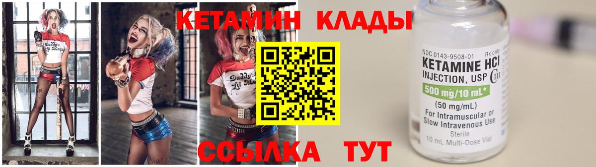 КЕТАМИН VHQ  Вход с VPN  Печора  Кетамин ketamine 