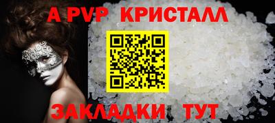 молекула духа Севастополь