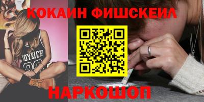 молекула духа Севастополь