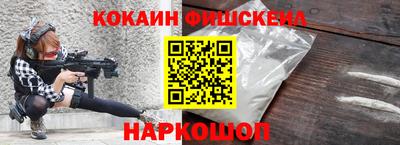 молекула духа Севастополь