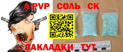 молекула духа Севастополь