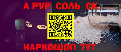 молекула духа Севастополь