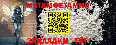 мяу мяу кристалл Северобайкальск