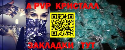 молекула духа Севастополь