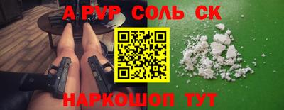 мяу мяу кристалл Северобайкальск