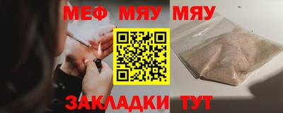 мяу мяу кристалл Северобайкальск