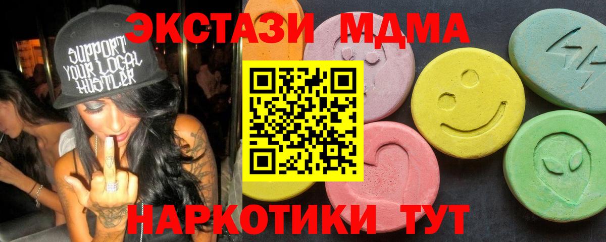 МДМА Molly Печора