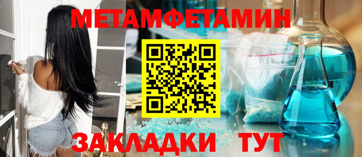 Метамфетамин винт Печора