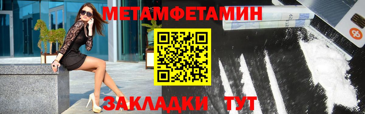 Метамфетамин мет  Вход с VPN  Печора 