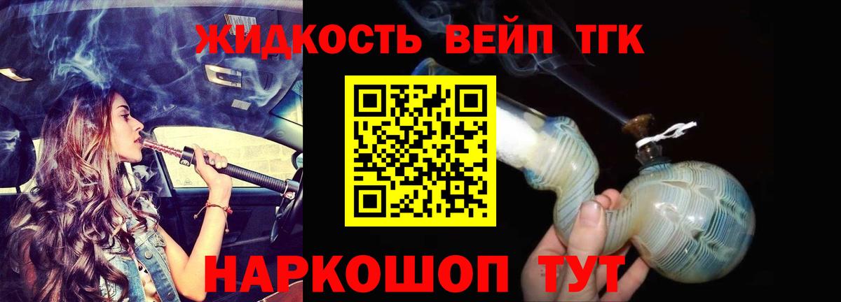 Печора  даркнет сайт  Дистиллят ТГК жижа  Вход с VPN  ТГК вейп 
